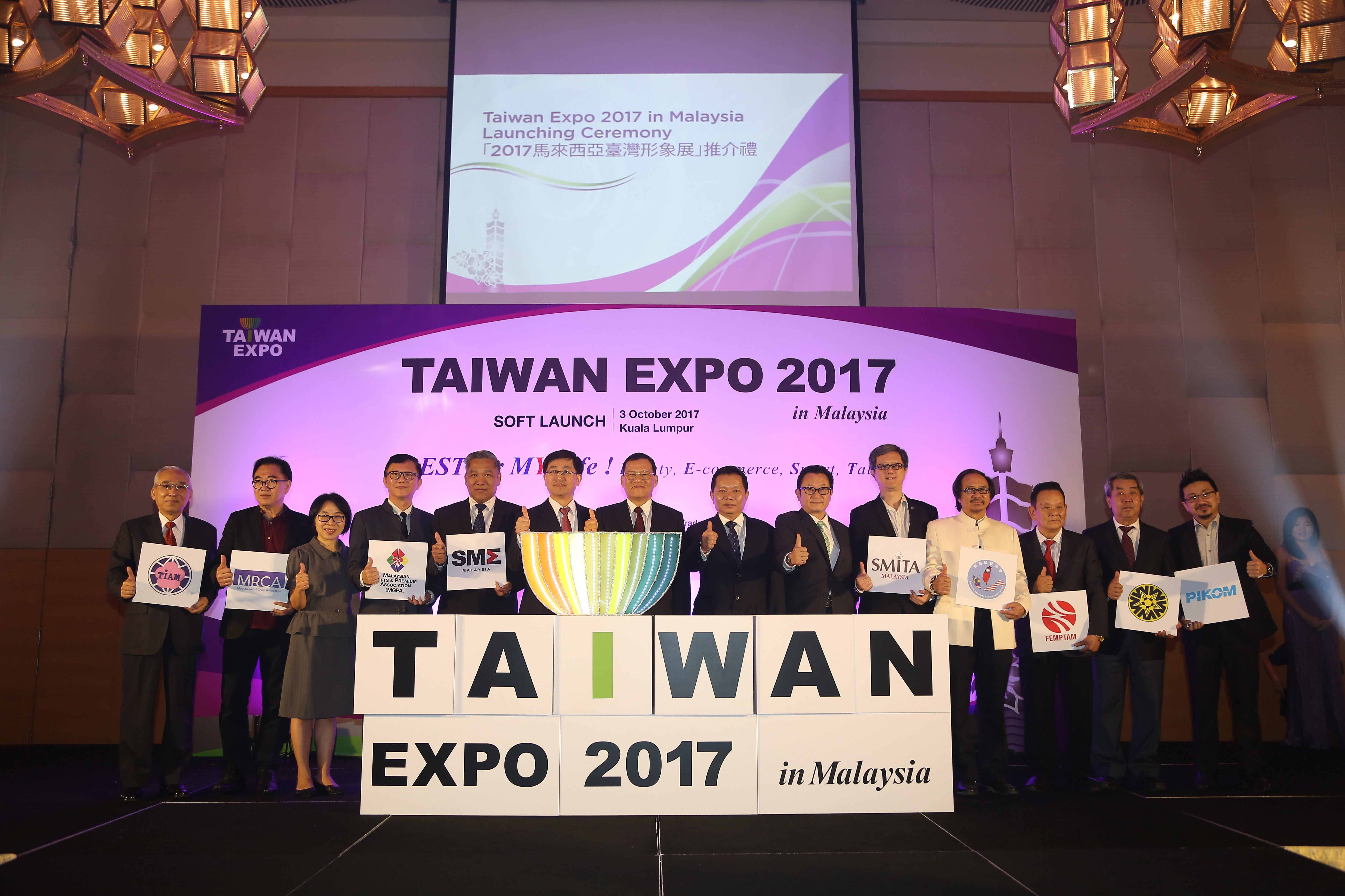 2017马来西亚台湾形象展在众多支持单位陪同下，宣告11月在吉隆坡登场。