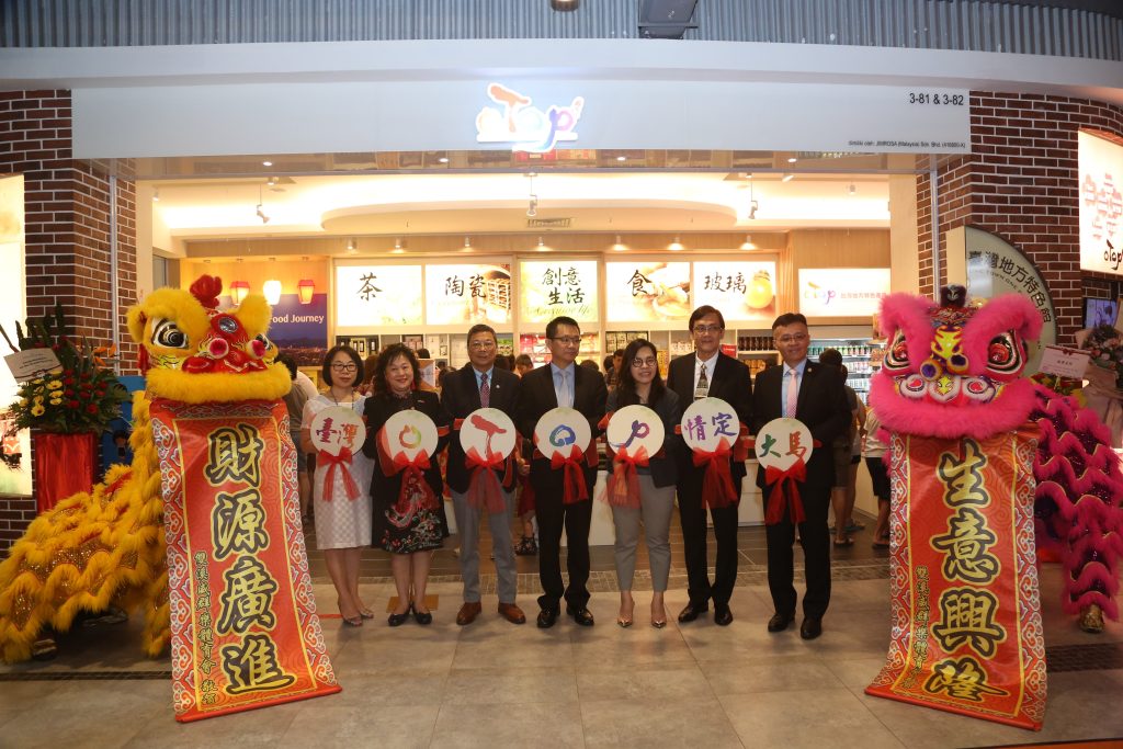 臺灣一鄉鎮一特產 大馬首間示範店開幕