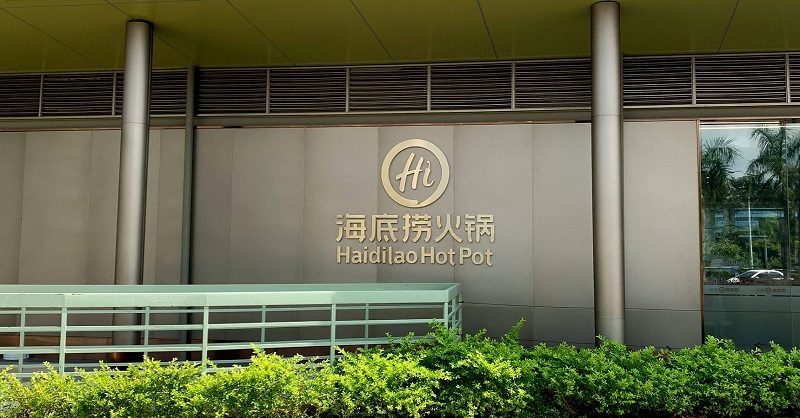 防山寨 海底捞怒注册上千个奇葩商标